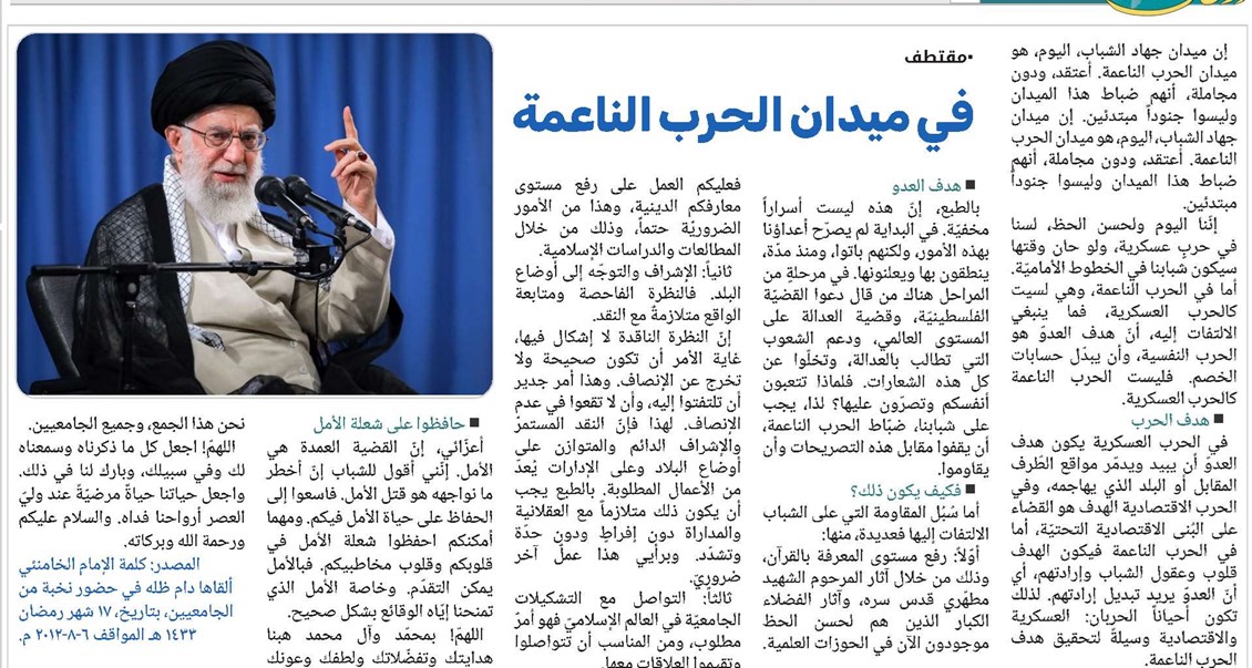 في ميدان الحرب الناعمة