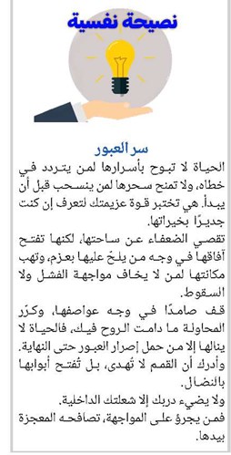 سر العبور