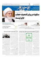 شماره 857 مورخ 1404/7/21