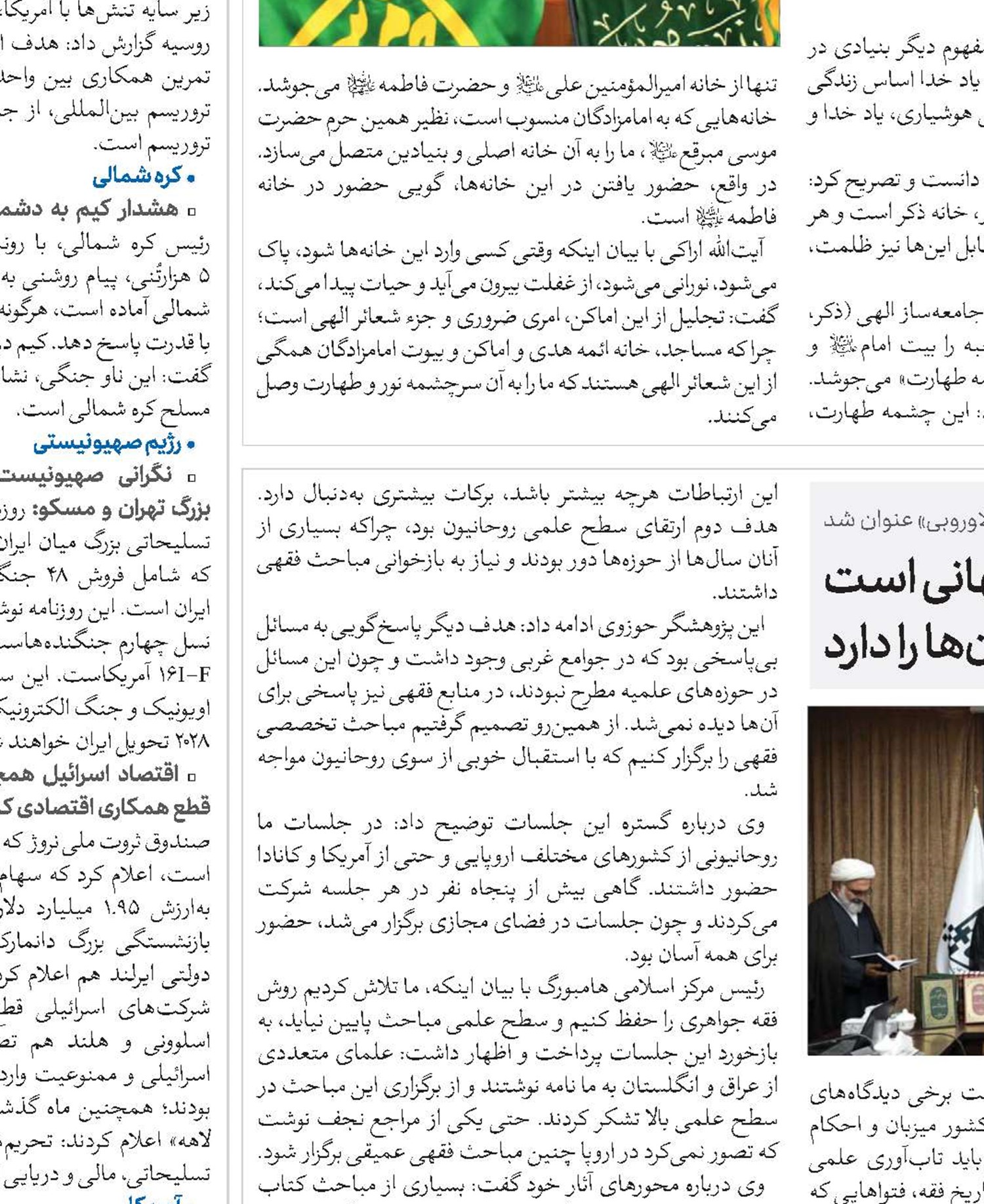 اسلام تنها دین جهانی است که قابلیت پاسخ به نیازهای بشری در همه زمان‌ها را دارد 