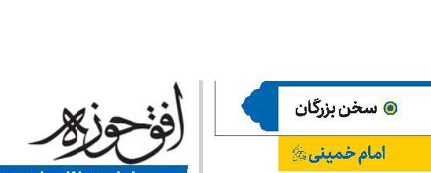 امام خمینی(قد)