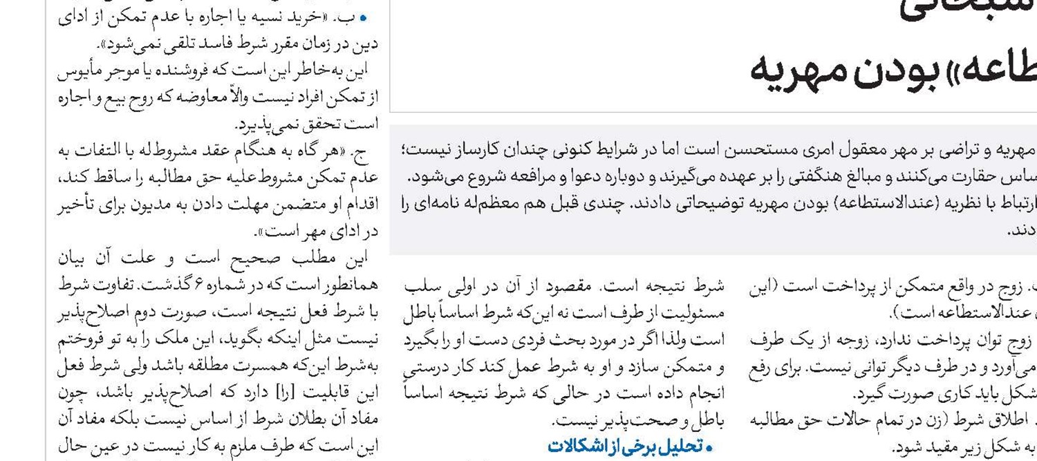 نامه انتقادی استاد فلسفه دین دانشگاه تهران به دانشکده‌های الهیات کشور 