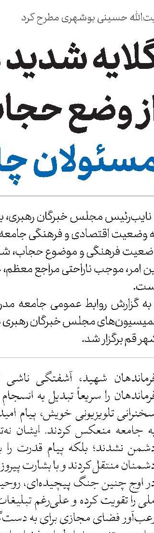 مسابقات معارفی باید منجر به سبک‌سازی زندگی قرآنی شود 