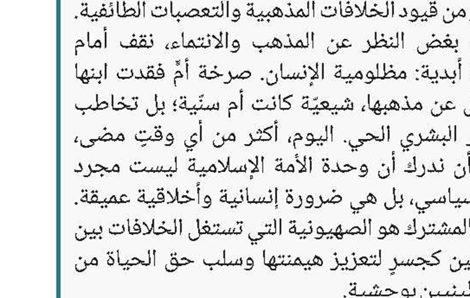 تقريظ المرجع الديني آية الله الشيخ جعفر السبحاني  لموسوعة آيات الأحكام