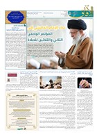 شماره 857 مورخ 1404/7/21