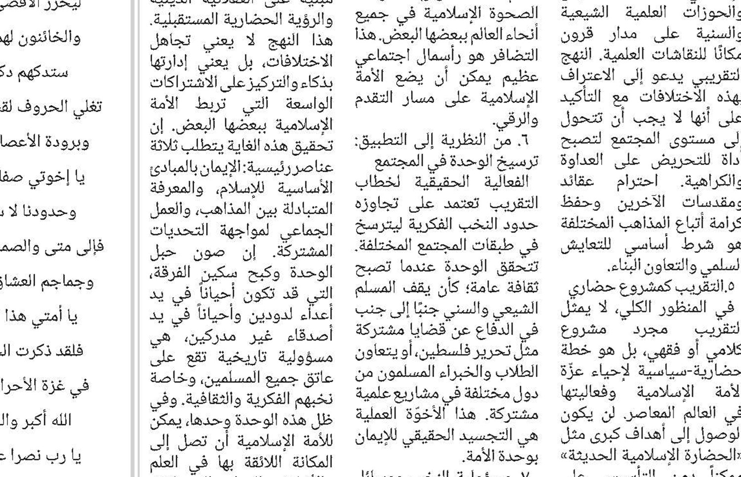 فلسفة الأخلاق في الفكر الشيعي مسكويه أنموذجا 