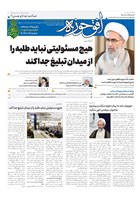 شماره 858 مورخ 1404/7/28