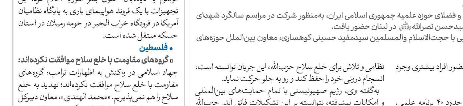 ​​​​​​​موسوعه 20 جلدی توضیح المکاسب