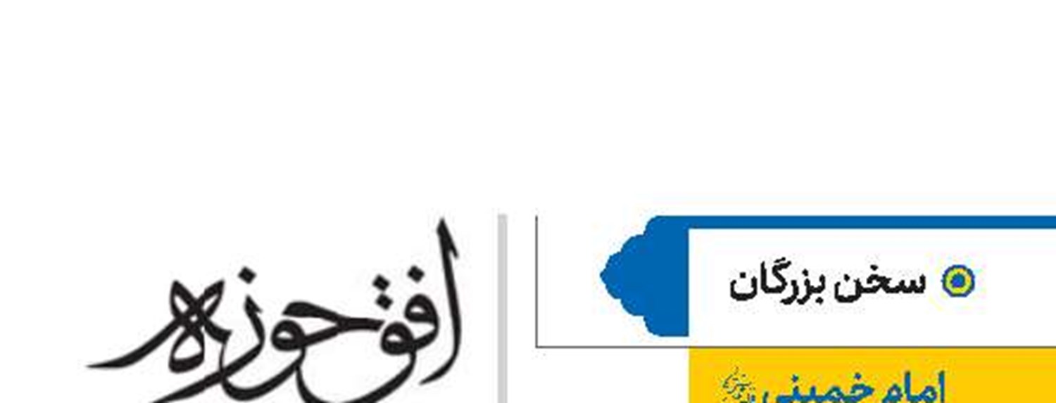 امام خمینی(قد) 