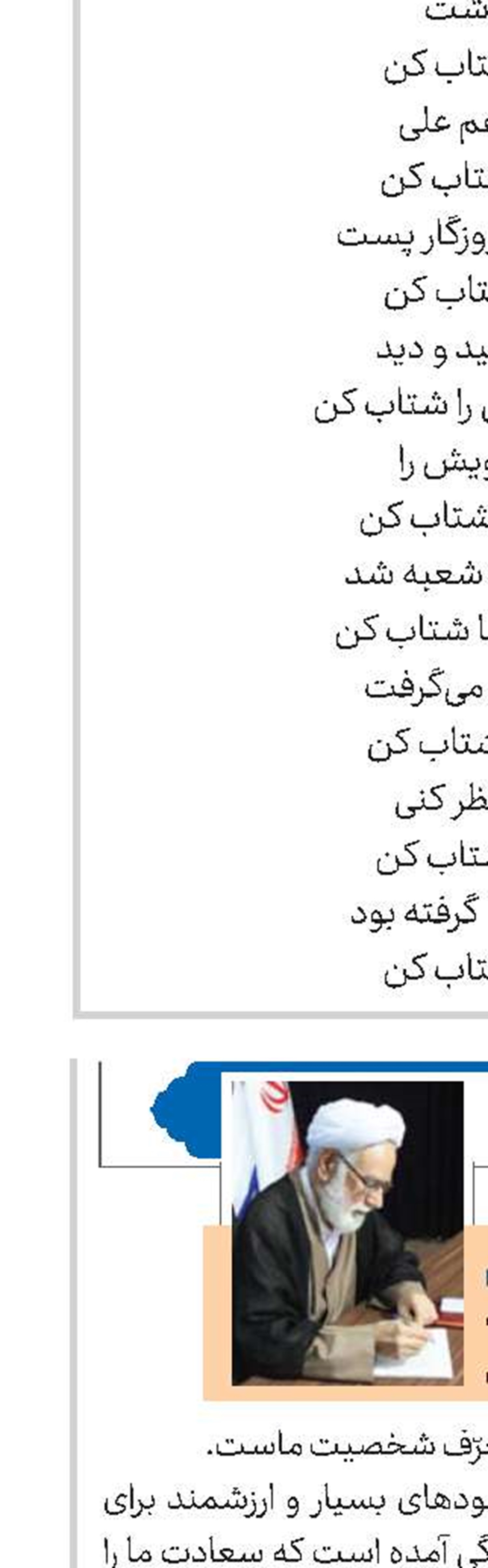 این‌گونه باشیم