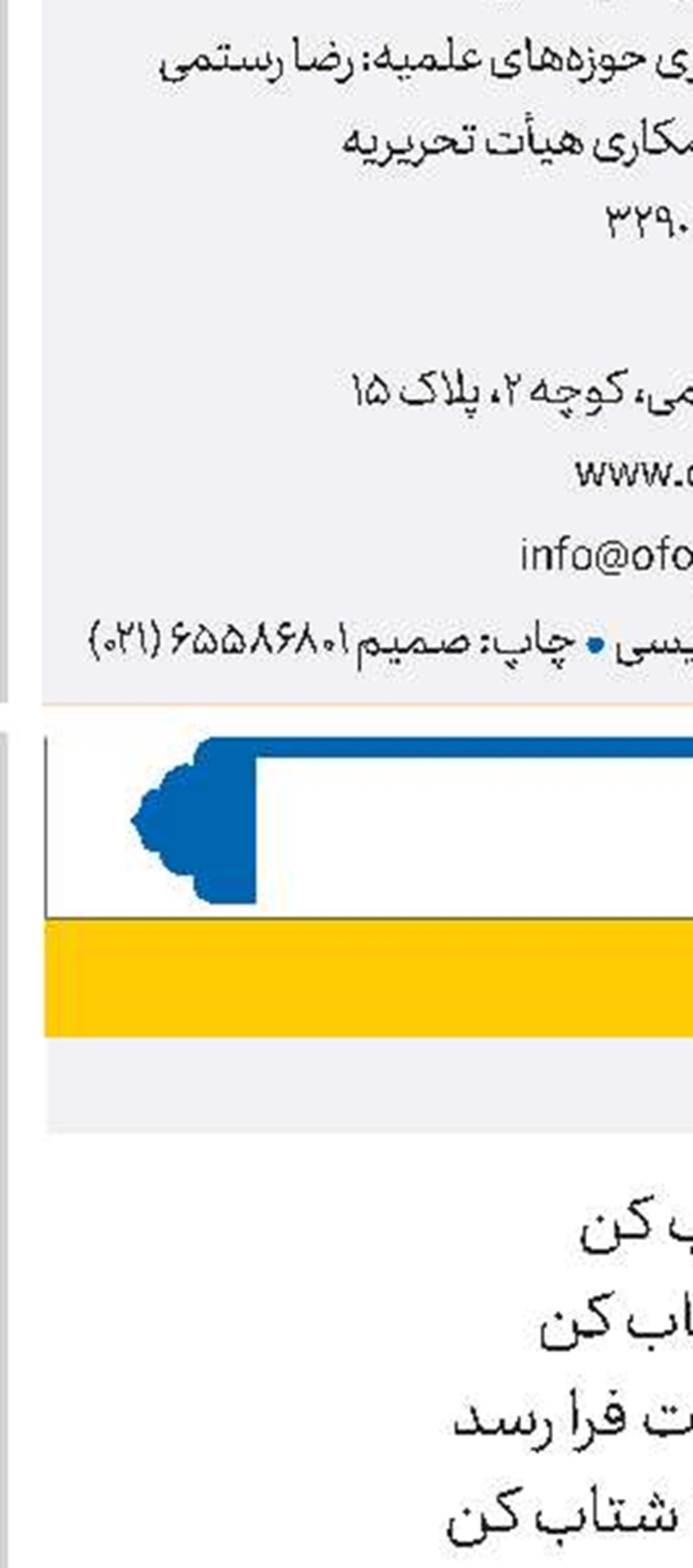 فریاد دلتنگی 