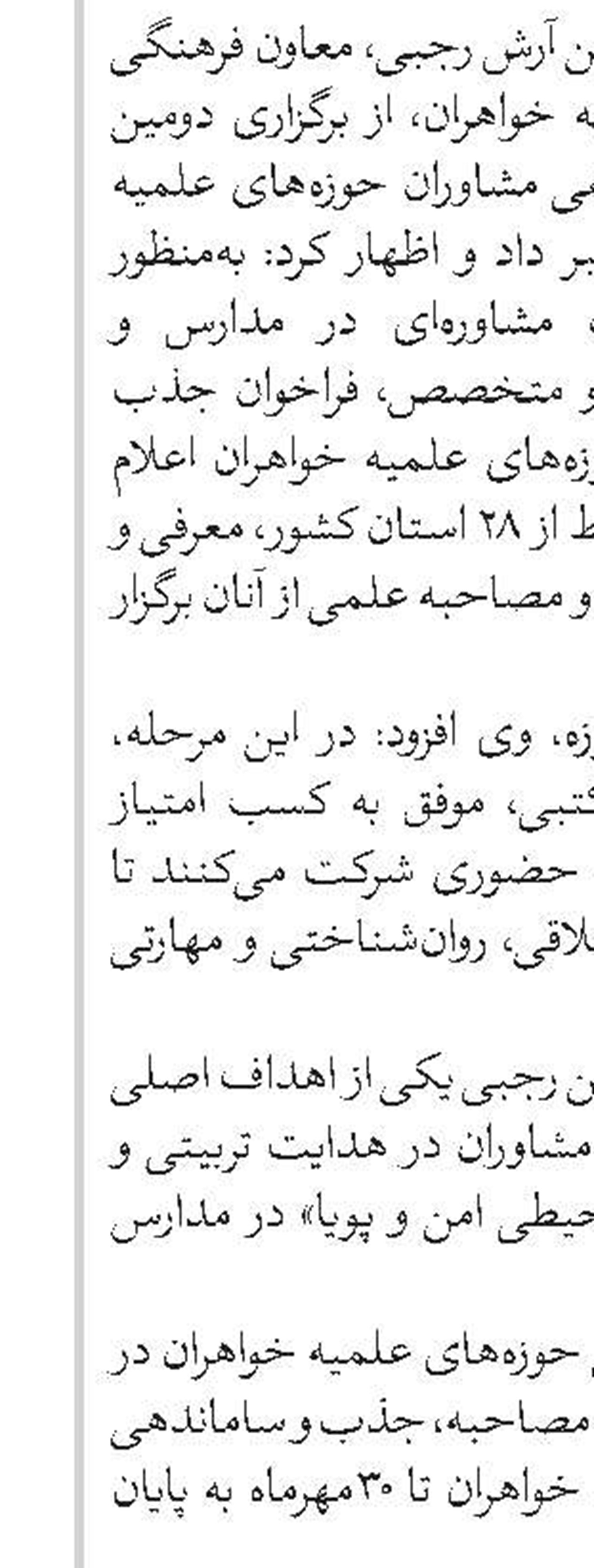  هم‌افزایی نشر هاجر و حوزه‌ علمیه خواهران خوزستان به منظور توانمندسازی بانوان 