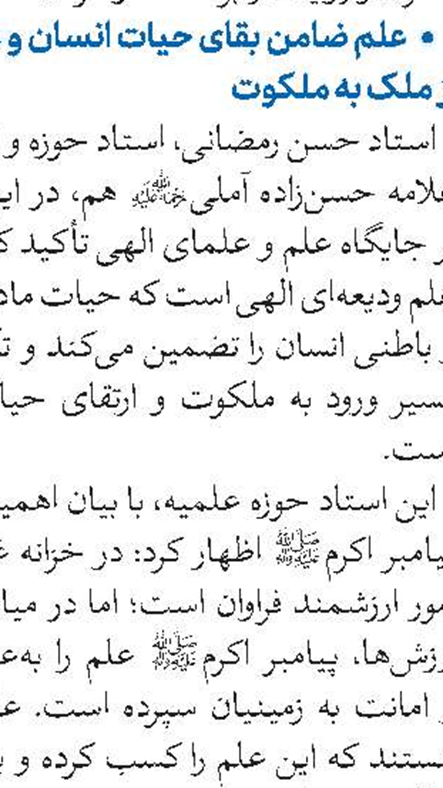 همایش حماسی «زنان و کودکان غزه، فاتحان مقاومت» برگزار شد 