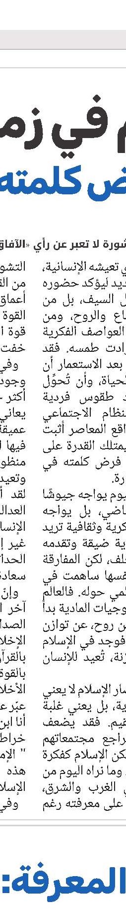 السید مرتضی الکشمیری(قد) 