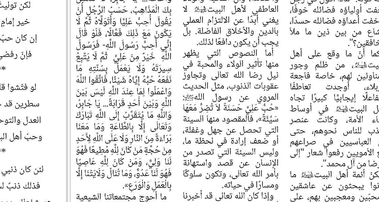 مكتبة السيّد محمد حسن الطالقاني: منارة التراث العلمي والأدبي في النجف الأشرف بقلم:الشيخ محمد الأنبوهي 