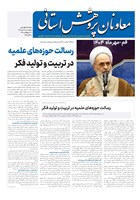 شماره 858 مورخ 1404/7/28