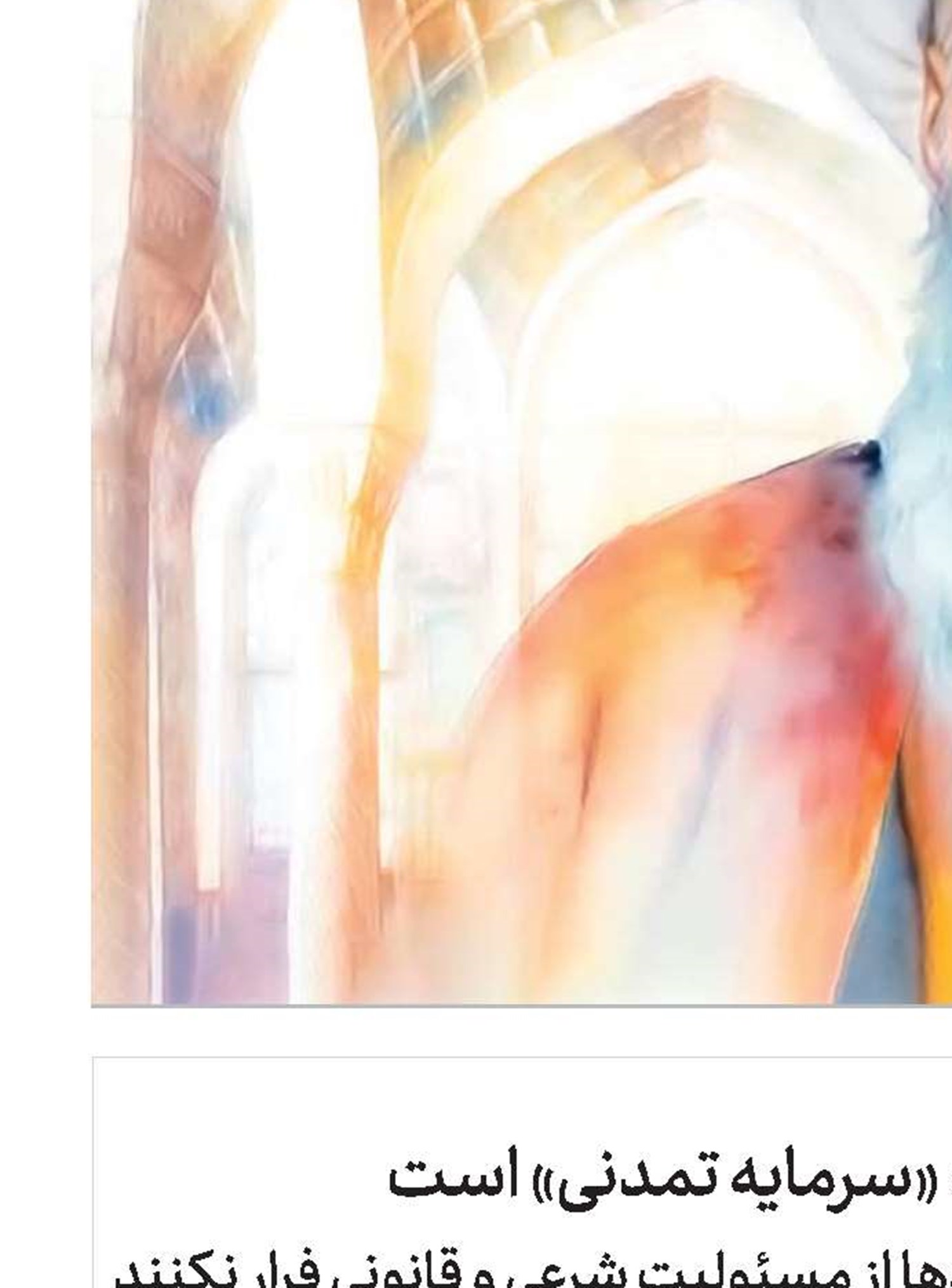 حجاب «سرمایه تمدنی» است دستگاه‌ها از مسئولیت شرعی و قانونی فرار نکنند 