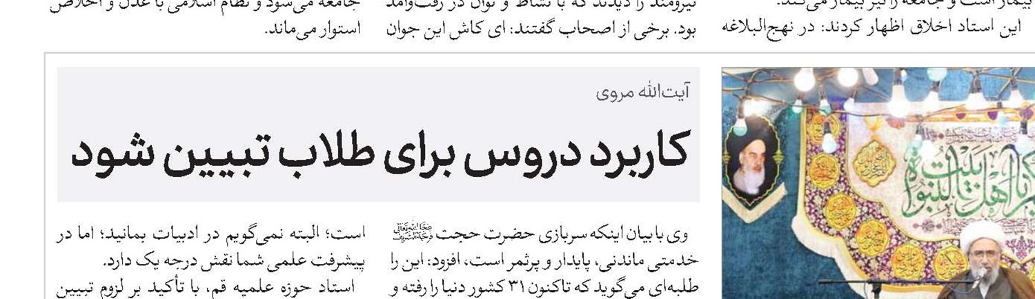 منشور قرآنی شیعه رونمایی شد