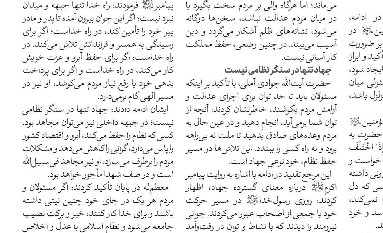 کاربرد دروس برای طلاب تبیین شود