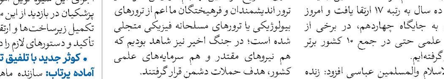  تشکیل حکومت اسلامی بر پایه ولایت فقیه و نظارت مردمی