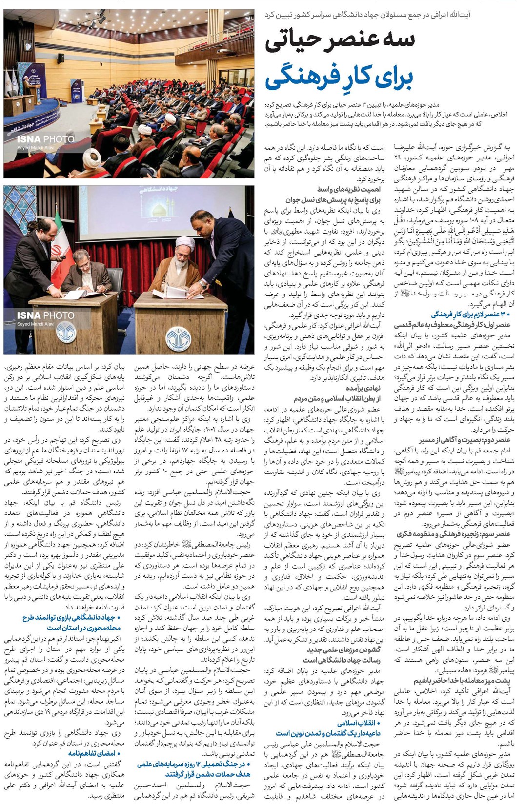 سه عنصر حیاتی برای کارِ فرهنگی