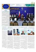 شماره 859 مورخ 1404/8/5