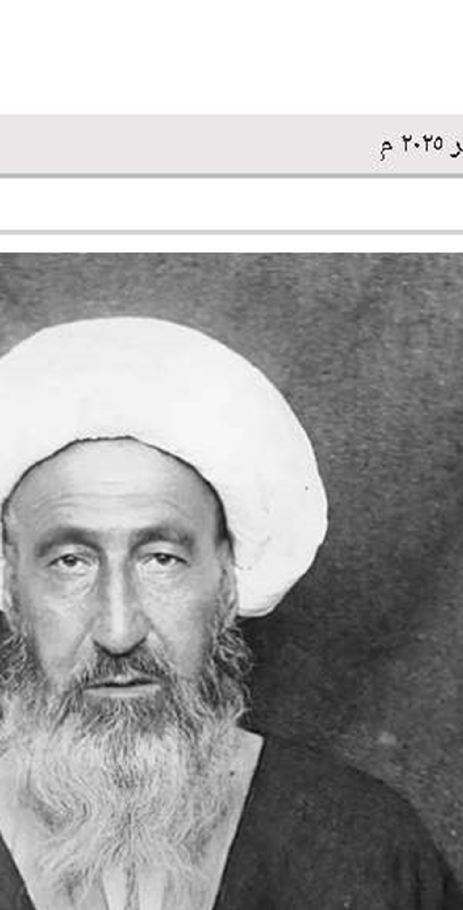 ويقول العلّامة الشهيد مطهّري(ره) وهو یصف العارف الکامل آیة الله الشاه‌آبادي(قد):