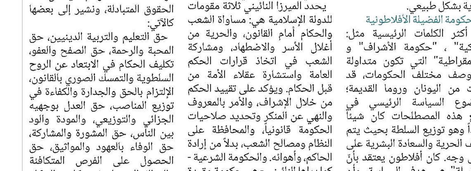 الحكمة أساس الفضائل