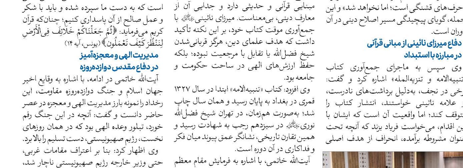  تنها رقیب گفتمانی تمدن مادی، گفتمان اسلام ناب و انقلاب اسلامی است