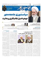 شماره 860 مورخ 1404/8/12