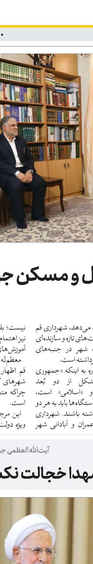 یزد خاستگاه علم و تقوا در جهان تشیع است 