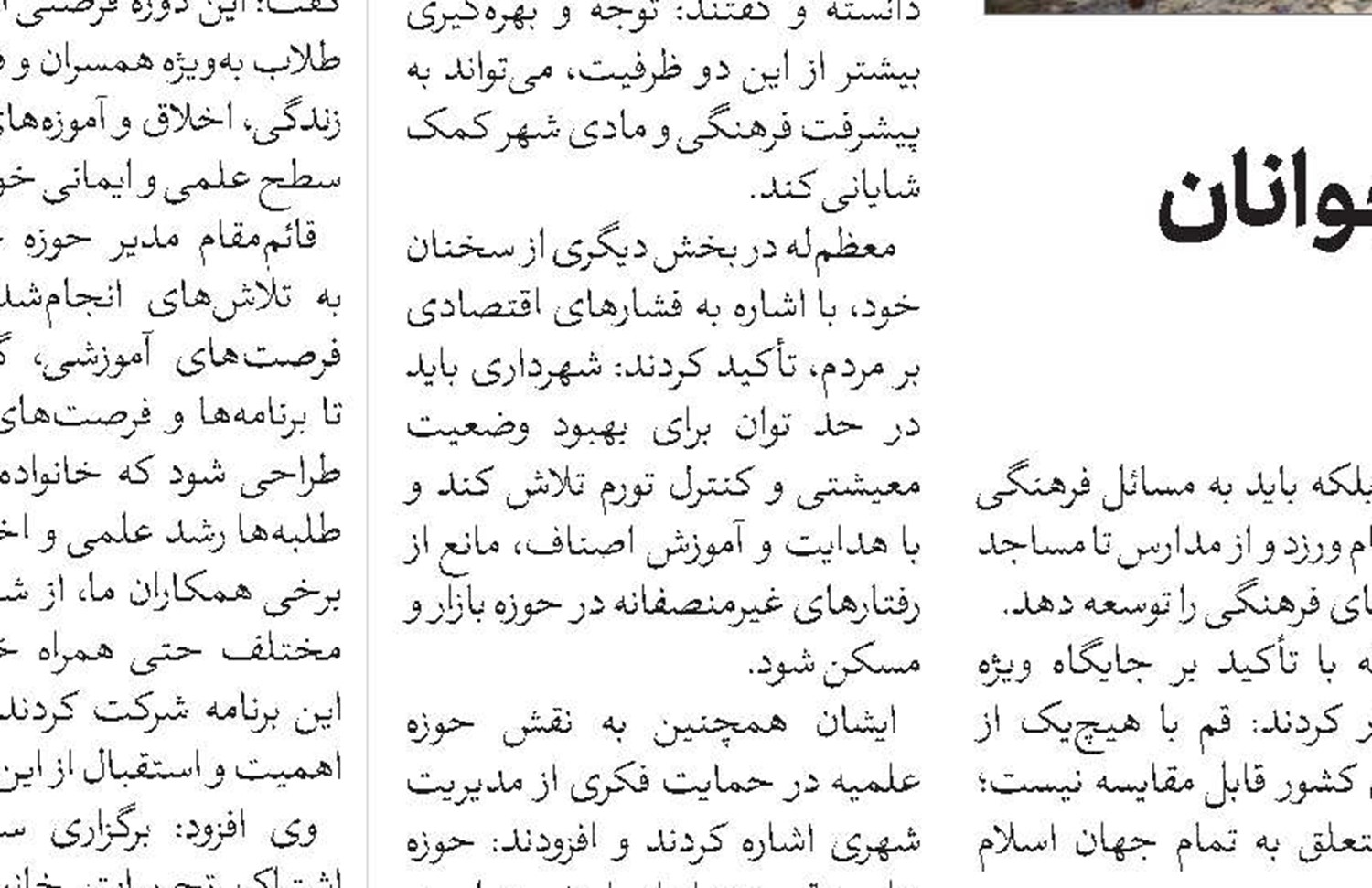 کاری کنیم که در برابر شهدا خجالت نکشیم 