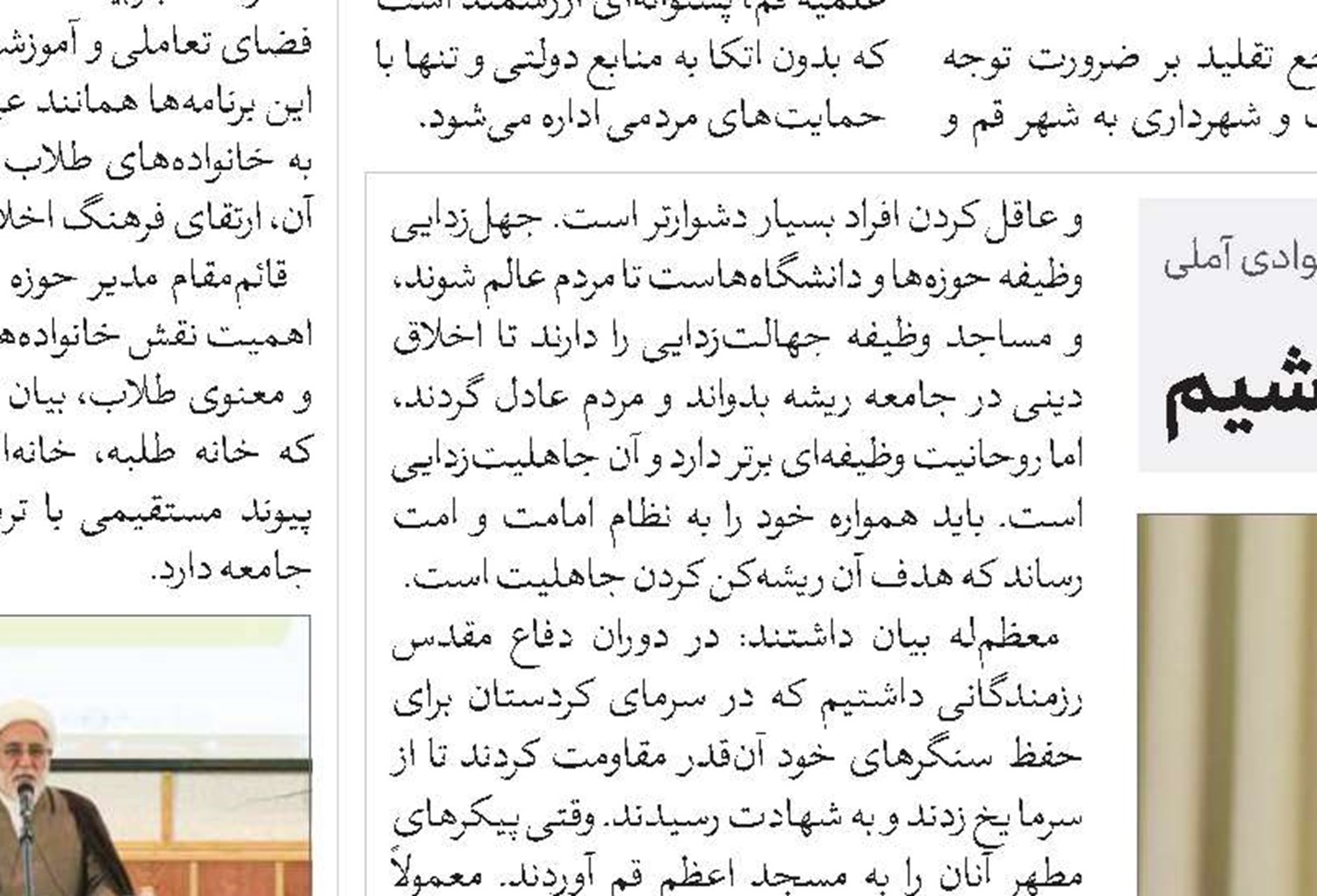 ضرورت اهتمام طلاب به خودشناسی و خودسازی به‌عنوان نخستین وظیفه طلبگی 