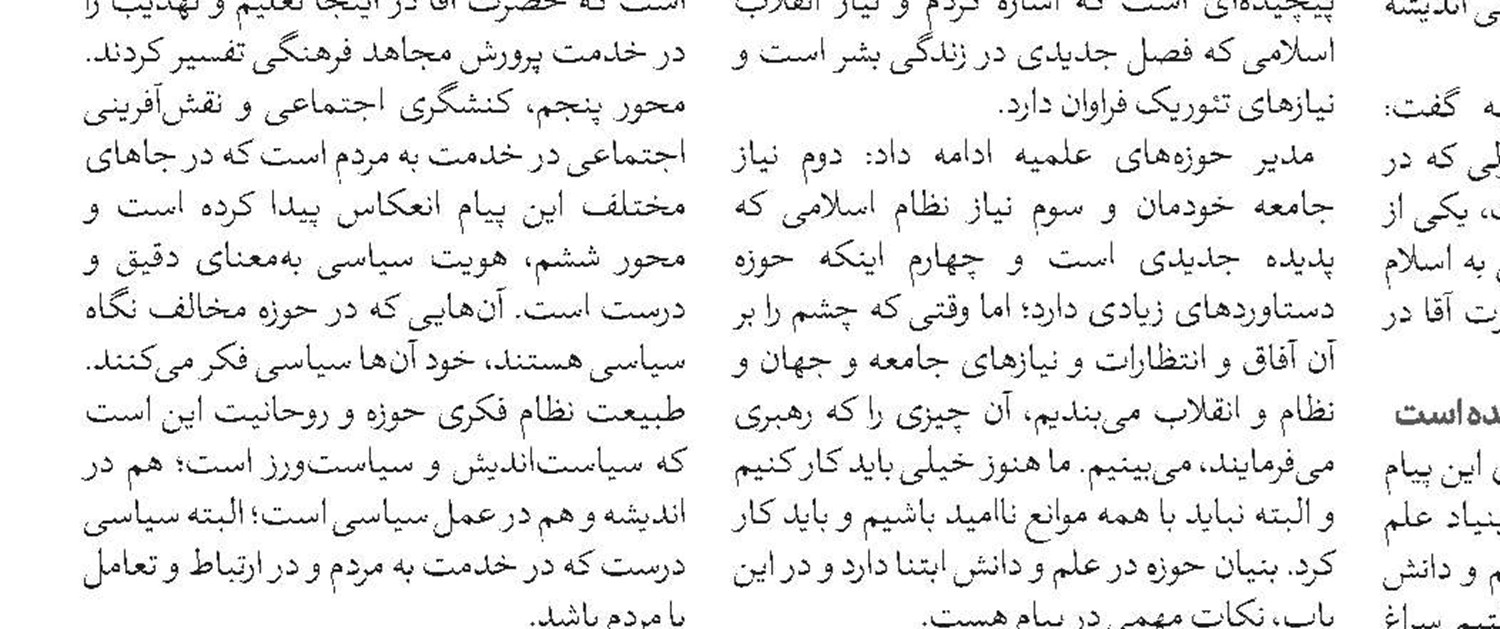 حمایت از نخبگان محور اصلی پیشرفت علمی و اجتماعی کشور است 