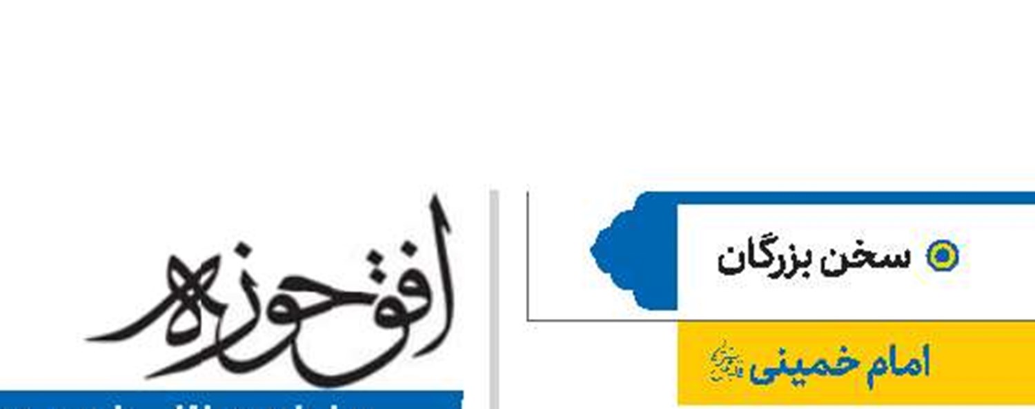 امام خمینی(قد)