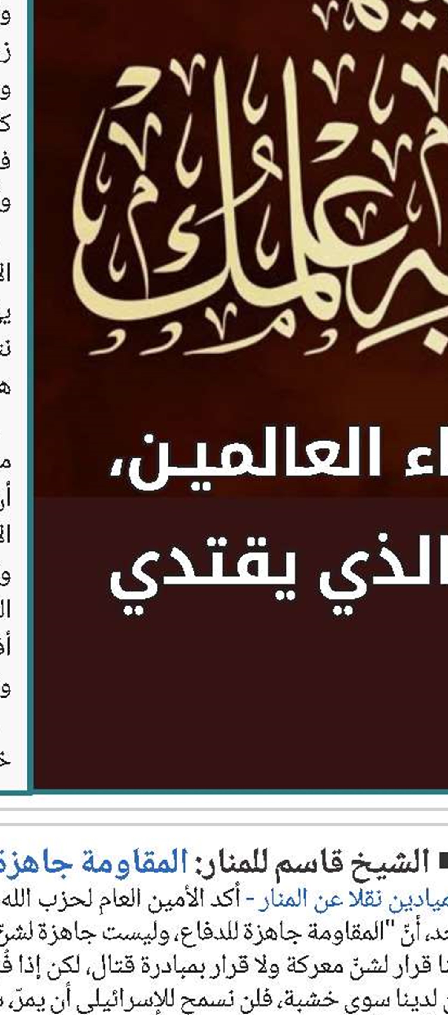  المقاومة جاهزة للدفاع ولديها ردع يمنع تحقيق العدو لأهدافه