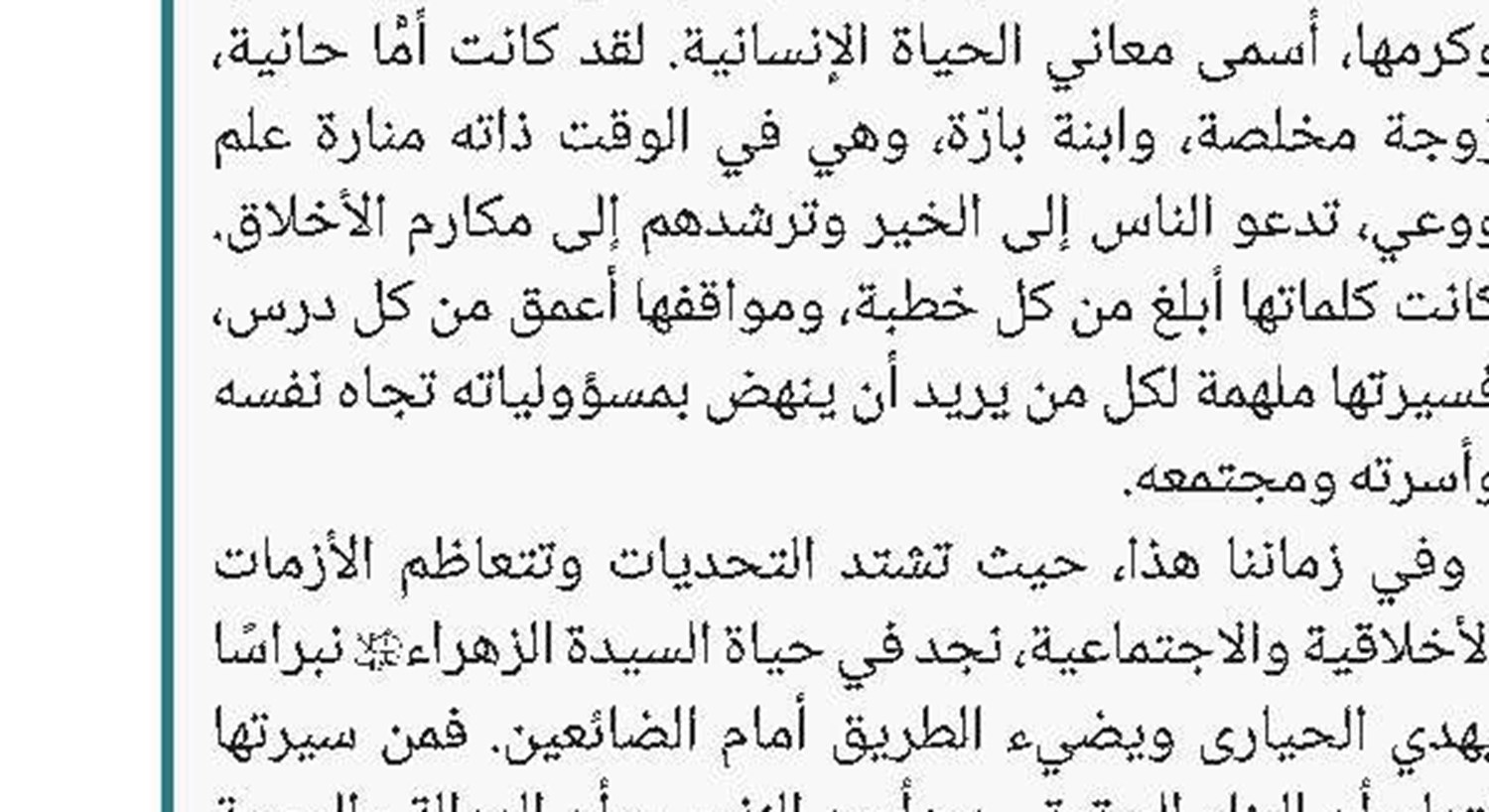 إمام جمعة قم: يجب أن نأخذ مؤامرة الأعداء في الحرب الثقافيّة مأخذ الجدّ 