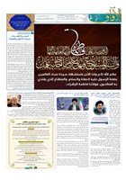 شماره 860 مورخ 1404/8/12