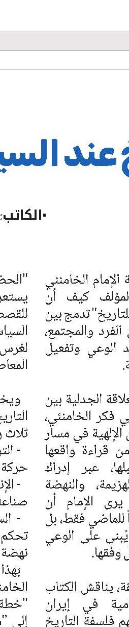 المیرزا محمد باقر الخلخالي(ره)