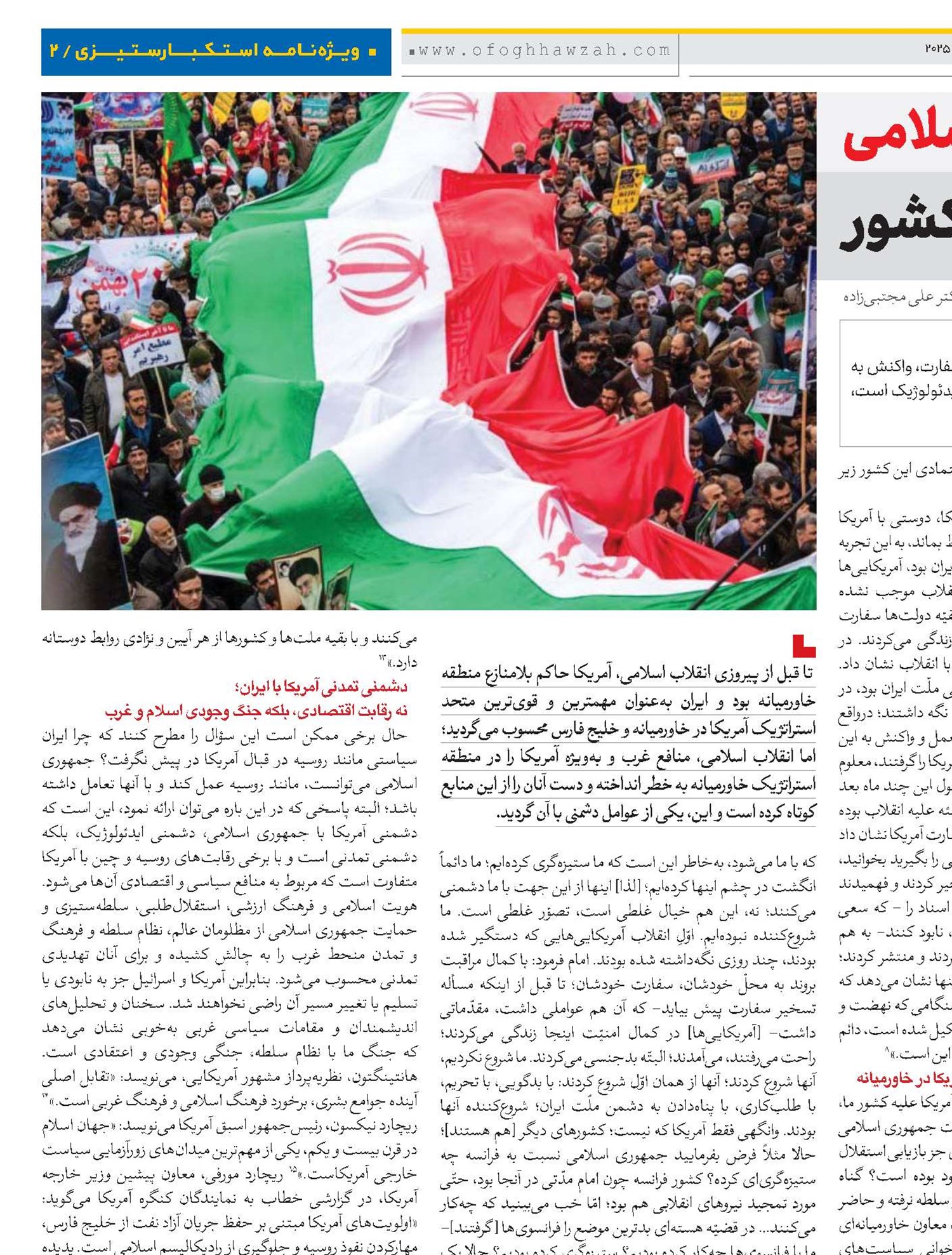 دشمنی آمریکا با جمهوری اسلامی برآمده از خوی سلطه‌جویانه این کشور 