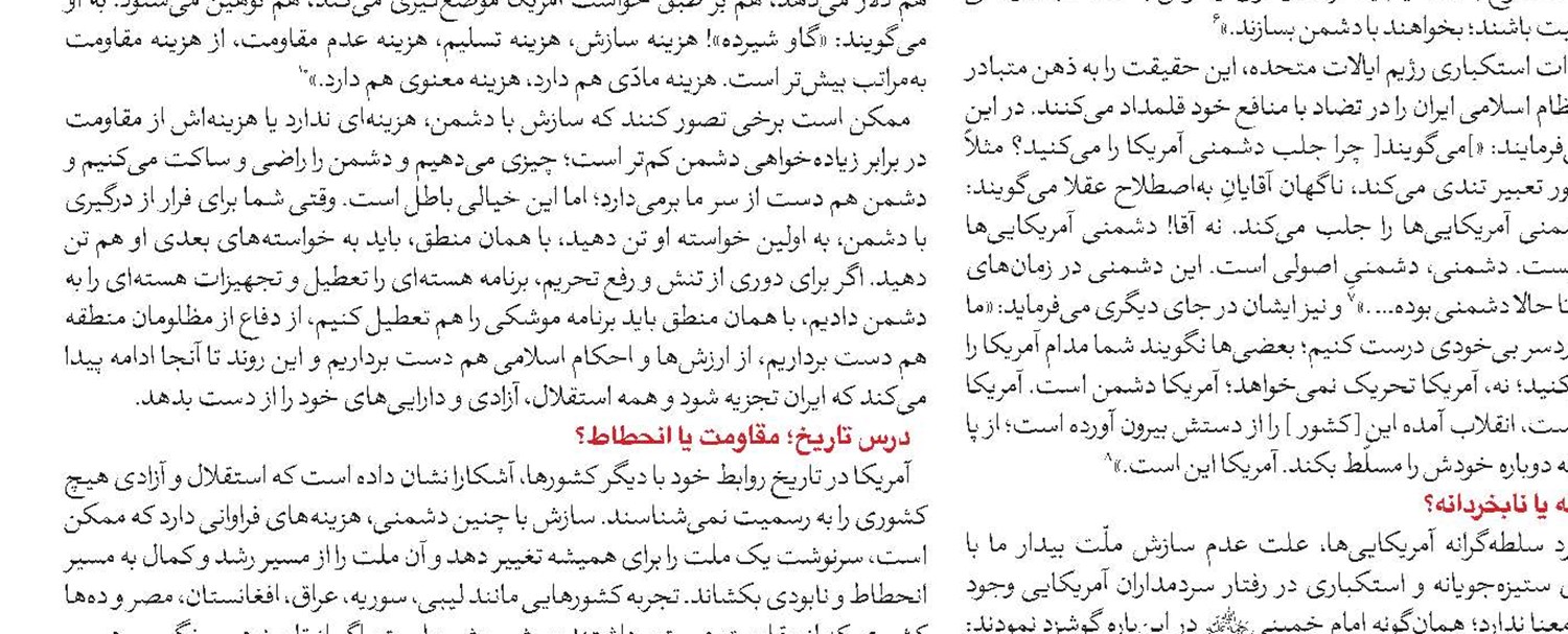 چرا سفارت آمریکا در 13 آبان تسخیر شد؟