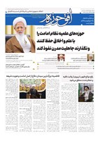 شماره 861 مورخ 1404/8/19