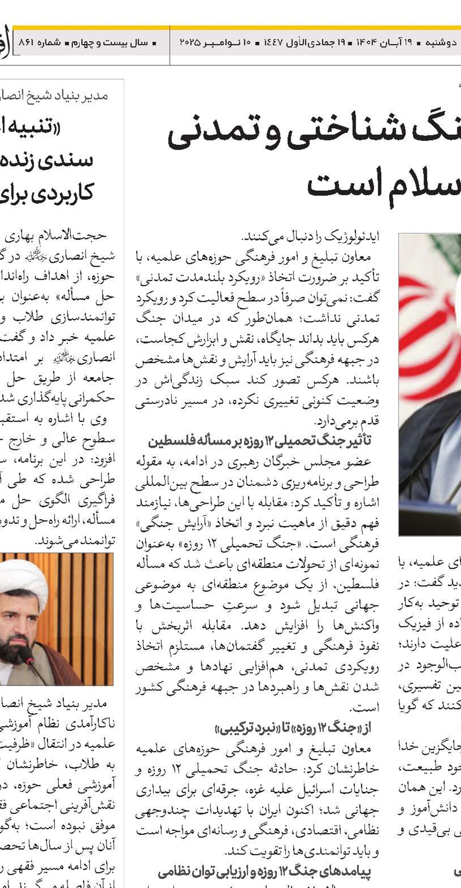 نبرد امروز، جنگ شناختی و تمدنی میان غرب و اسلام است 