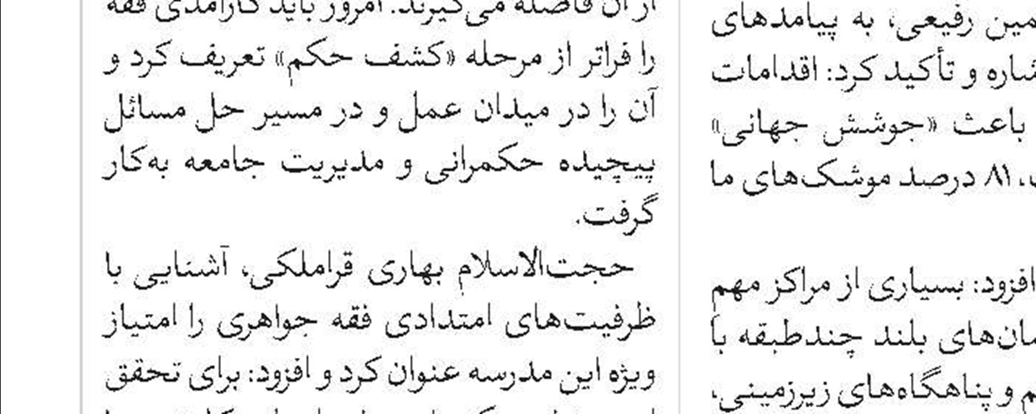 فراخوان مقاله کنگره علمی و بین‌المللی شهید نصرالله(ره) 