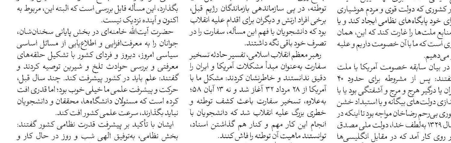 تبدیل چرخه فناوری در علوم انسانی به موتور تحول تمدنی 