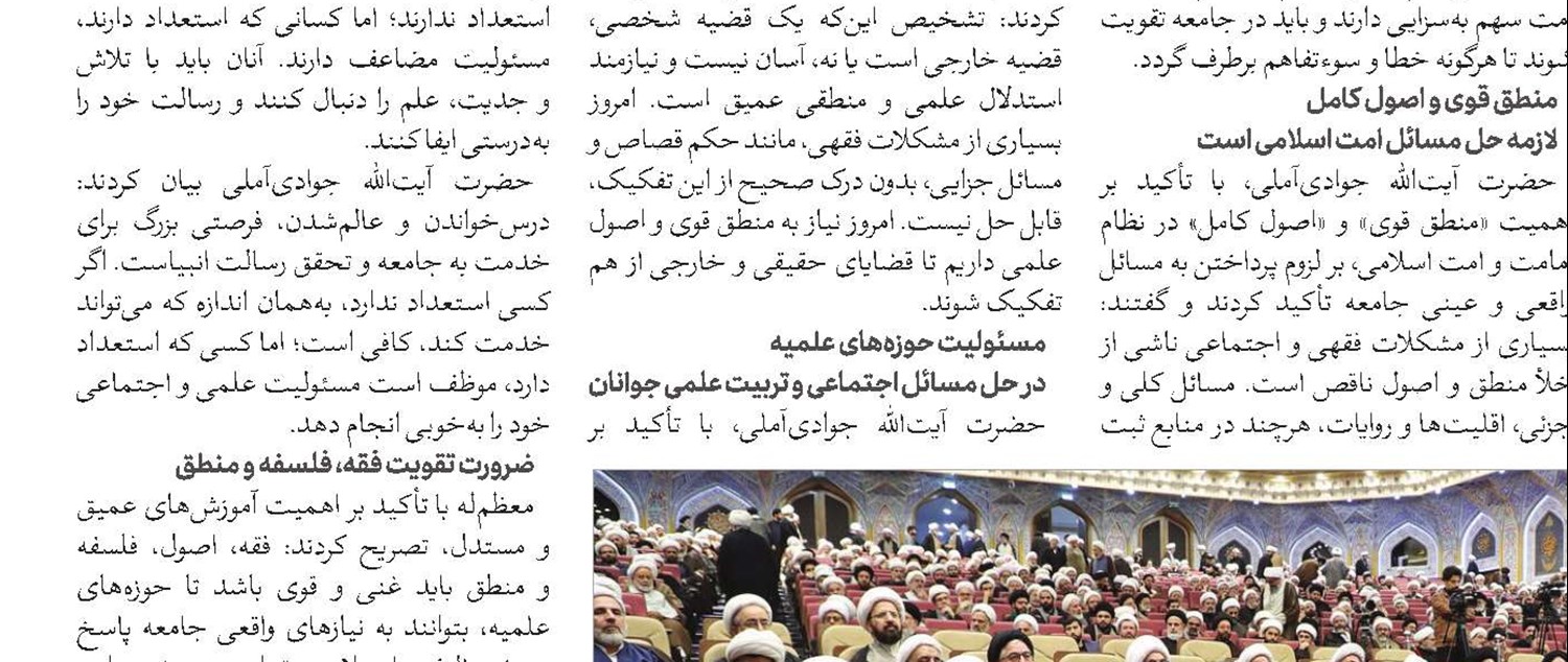 فرهنگ مهدویت راهنمای زیست فردی و اجتماعی است