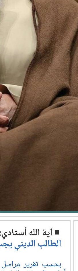 على الحوزات العلمیة أن تعمل علی تعزیز نظام الإمامة والأمة وألا تسمح للجاهلية القديمة أو الحديثة أن تتناغم مع المجتمع