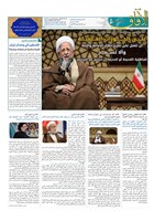 شماره 861 مورخ 1404/8/19