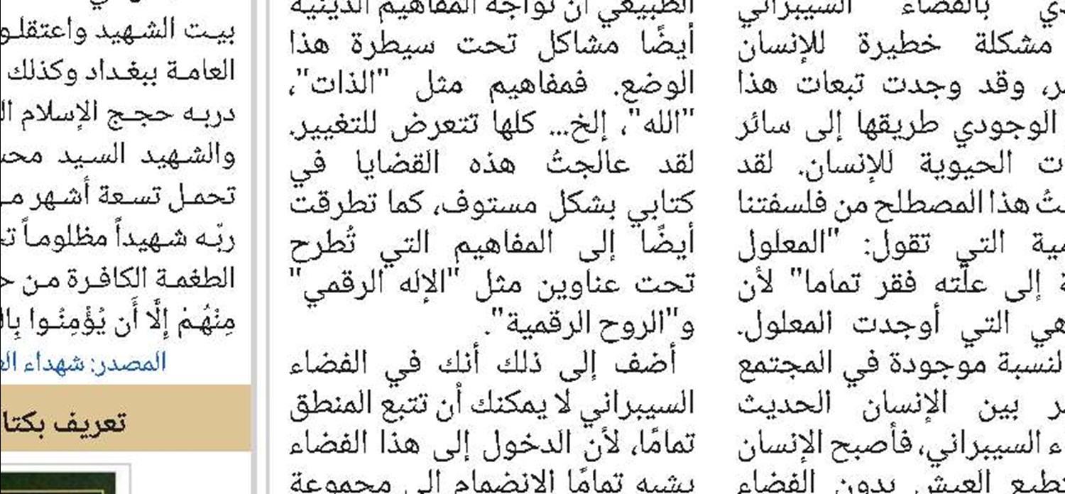"الفلسفة كأساس لبناء الفكر الأخلاقي عند العلامة الطباطبائي: دراسة فلسفية تحليلية" 