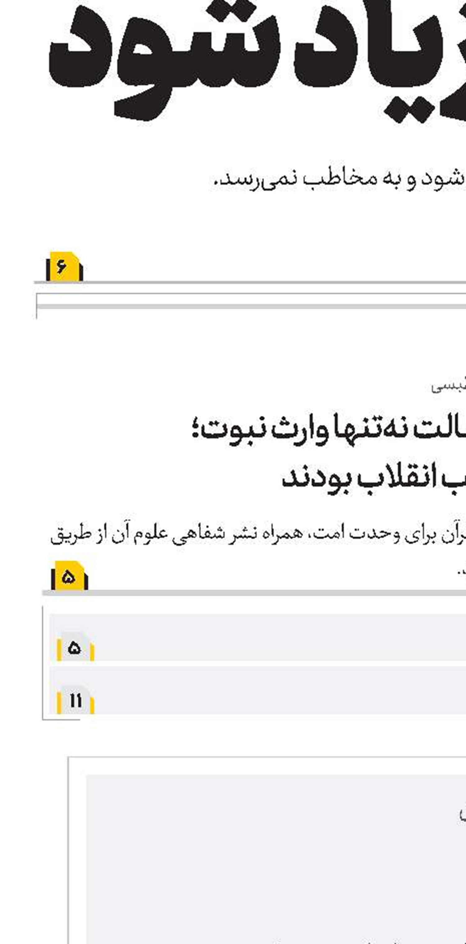 مردم از وضع بی‌حجابی و برهنگی ناراضی‌اند 